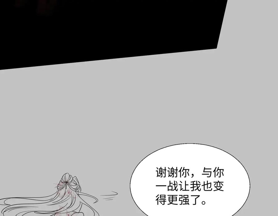 《玄幻：我的女帝徒弟要黑化》第59话 尽全力击败你！ 第168页