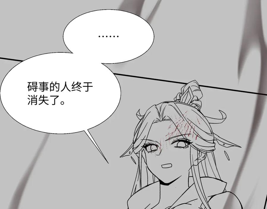 《玄幻：我的女帝徒弟要黑化》第59话 尽全力击败你！ 第166页