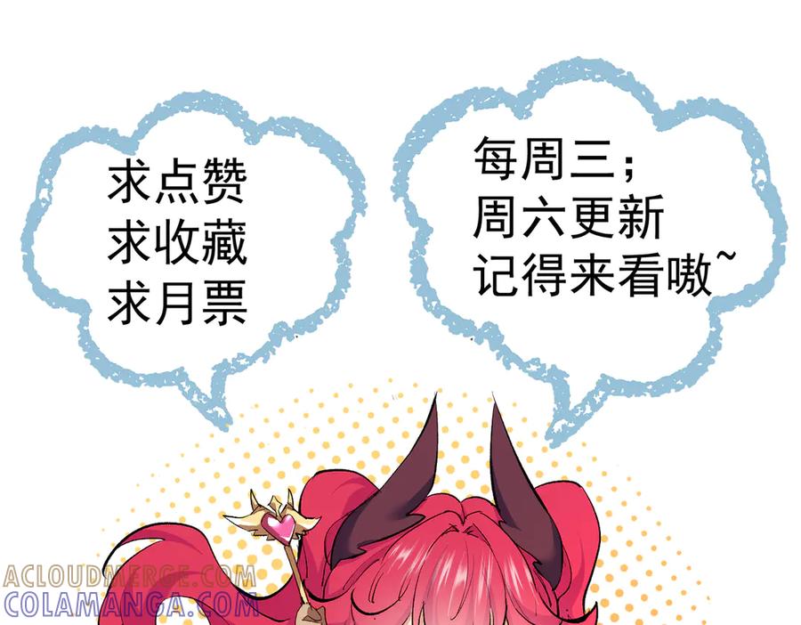《玄幻：我的女帝徒弟要黑化》第59话 尽全力击败你！ 第173页