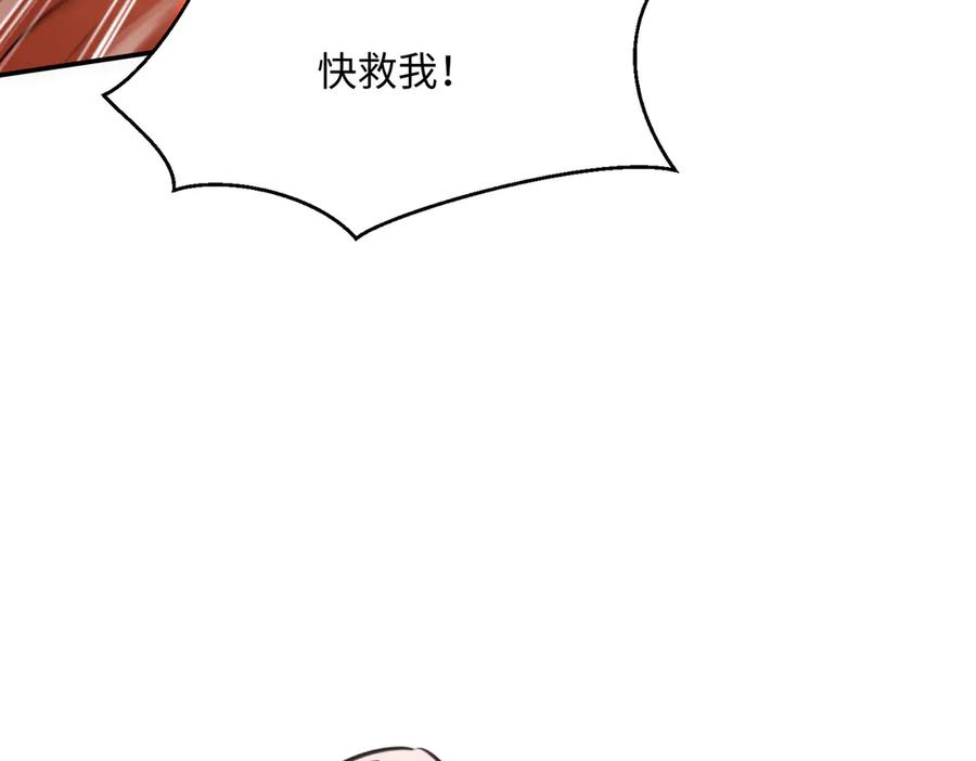 《玄幻：我的女帝徒弟要黑化》第59话 尽全力击败你！ 第148页