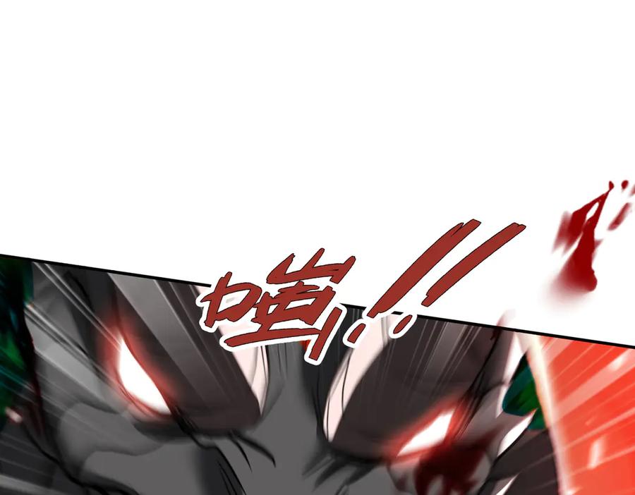 《玄幻：我的女帝徒弟要黑化》第59话 尽全力击败你！ 第146页