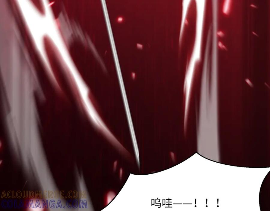 《玄幻：我的女帝徒弟要黑化》第59话 尽全力击败你！ 第125页
