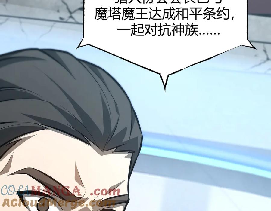 我，最强BOSS - 62 - 第45张图