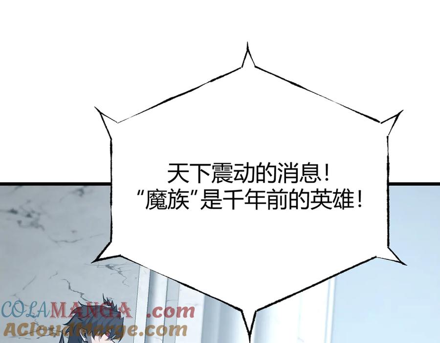 我，最强BOSS - 62 - 第41张图