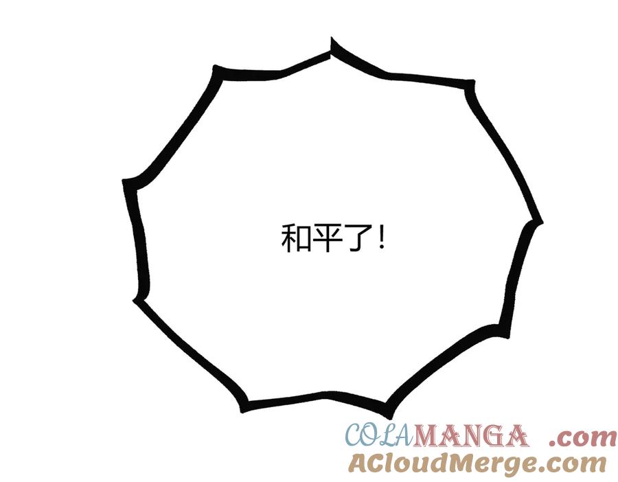 我，最强BOSS - 62 - 第49张图