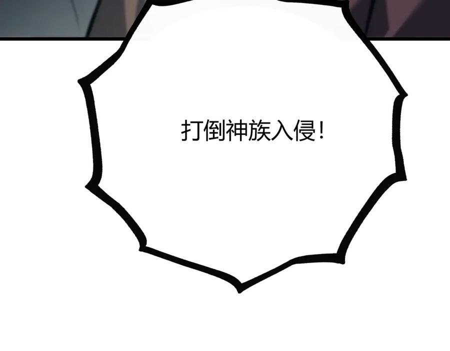 我，最强BOSS - 62 - 第54张图