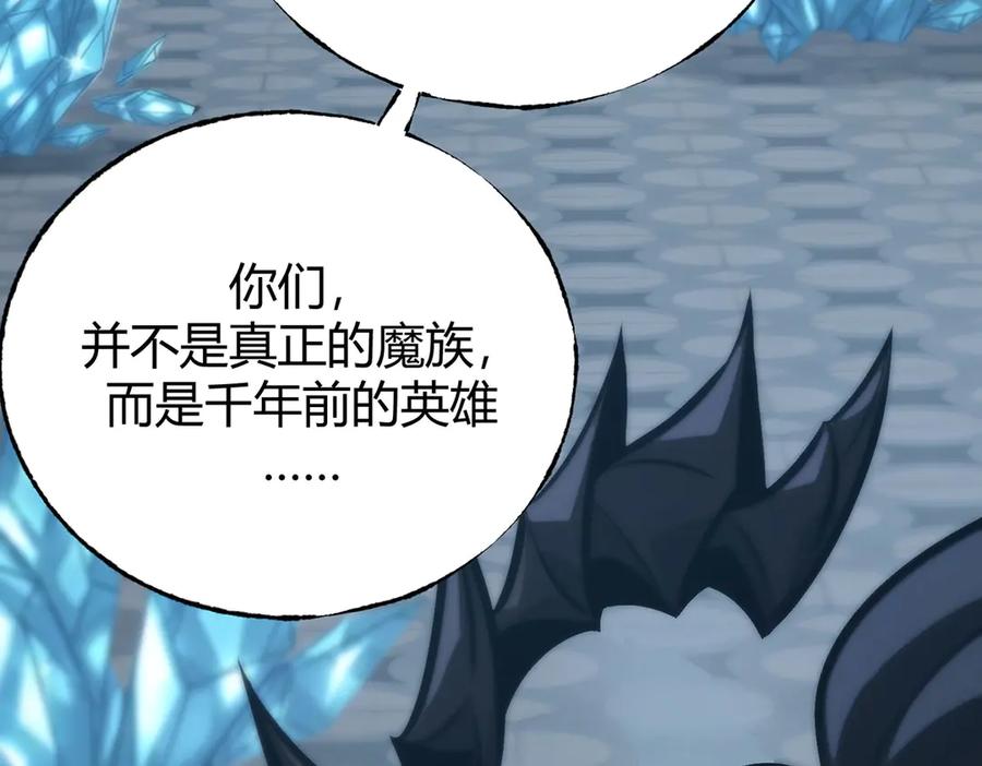 我，最强BOSS - 62 - 第31张图