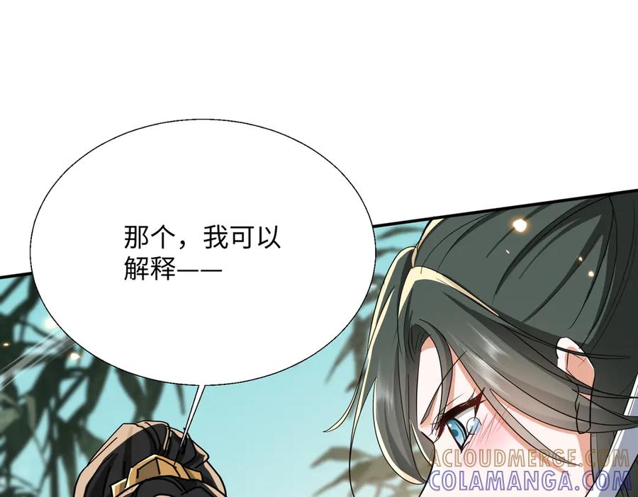 《玄幻：我的女帝徒弟要黑化》第64话 风流账 第5页