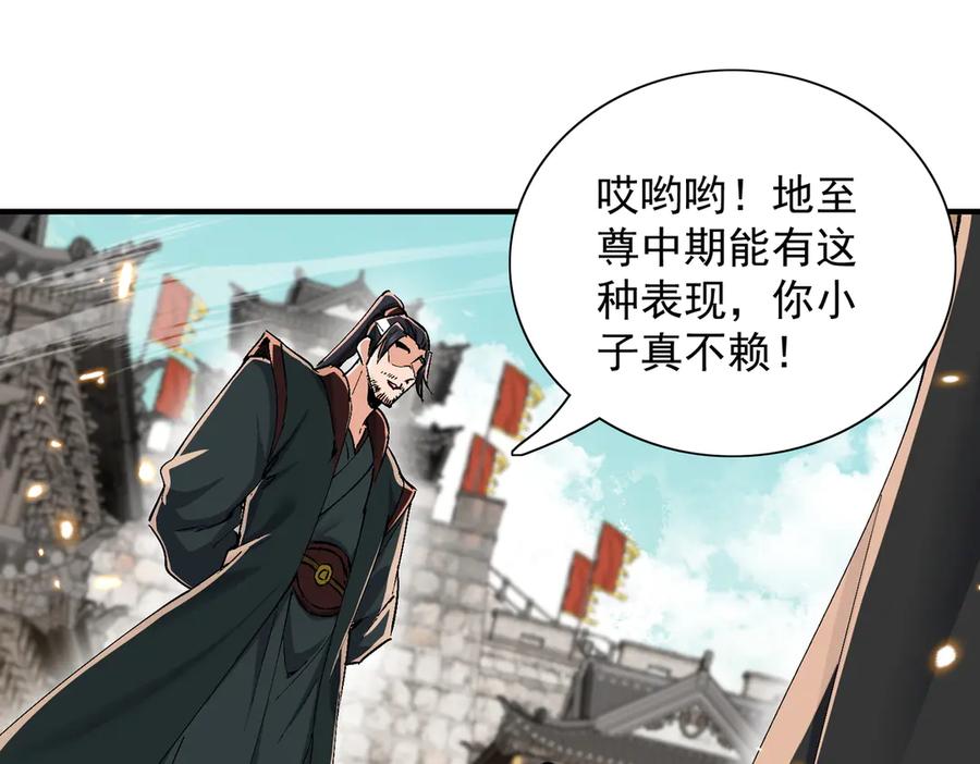 《玄幻：我的女帝徒弟要黑化》第65话 叶枫的抉择 第52页