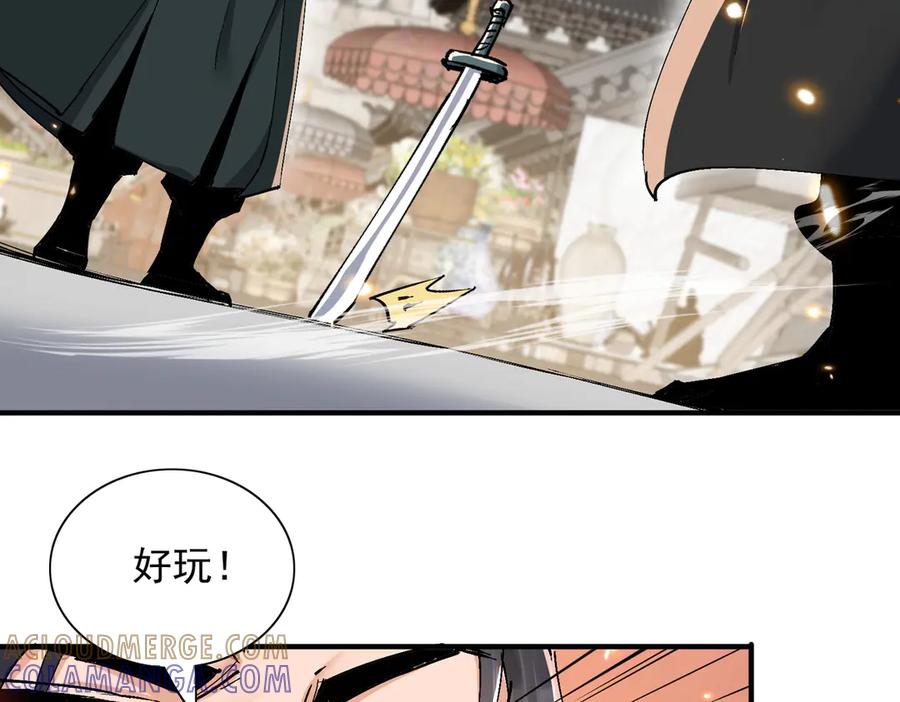 《玄幻：我的女帝徒弟要黑化》第65话 叶枫的抉择 第53页