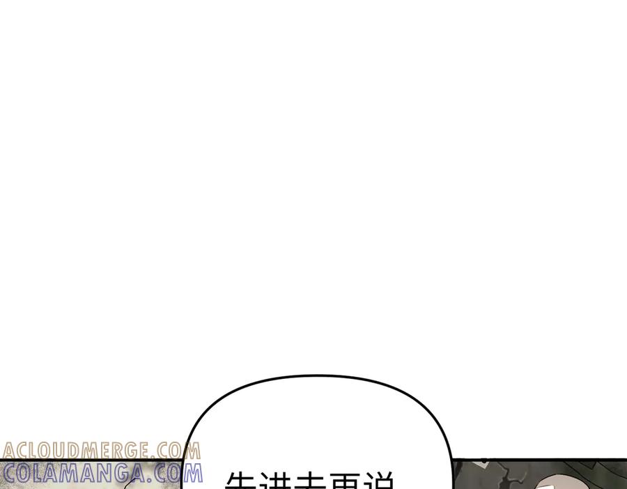 《恶之环》60-肉库月台篇 新的一天 第117页