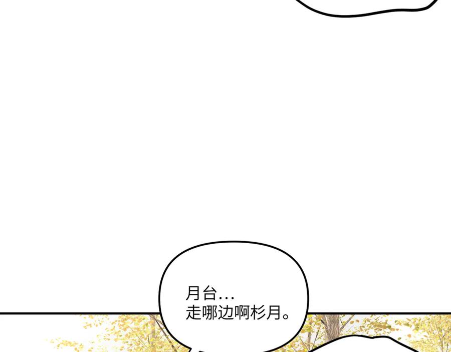 《恶之环》60-肉库月台篇 新的一天 第68页