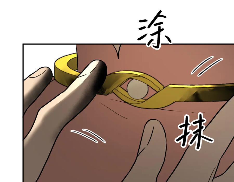 《恶之环》60-肉库月台篇 新的一天 第88页