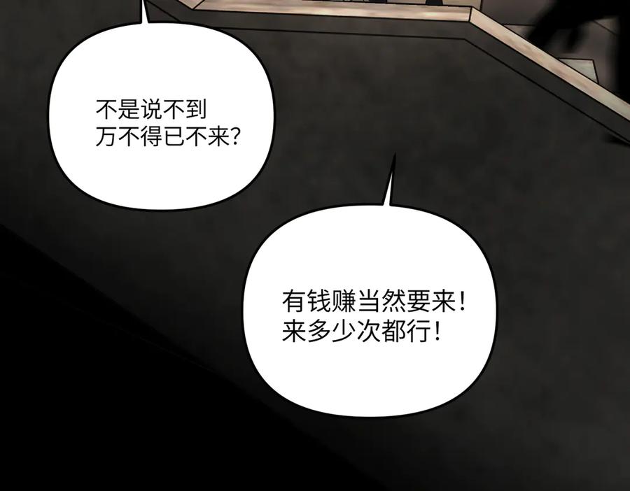 《恶之环》60-肉库月台篇 新的一天 第139页