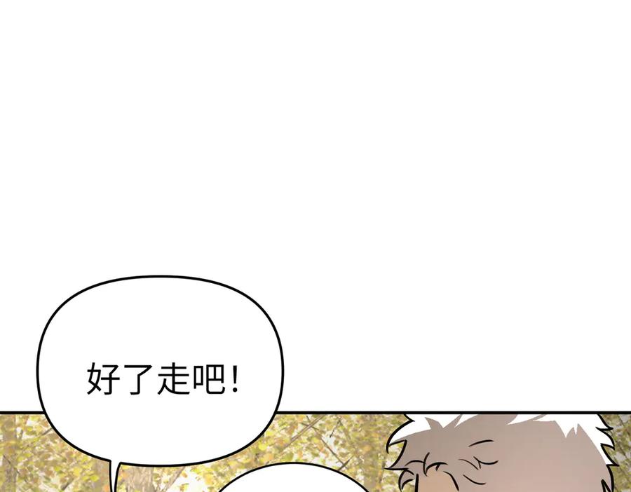 《恶之环》60-肉库月台篇 新的一天 第100页