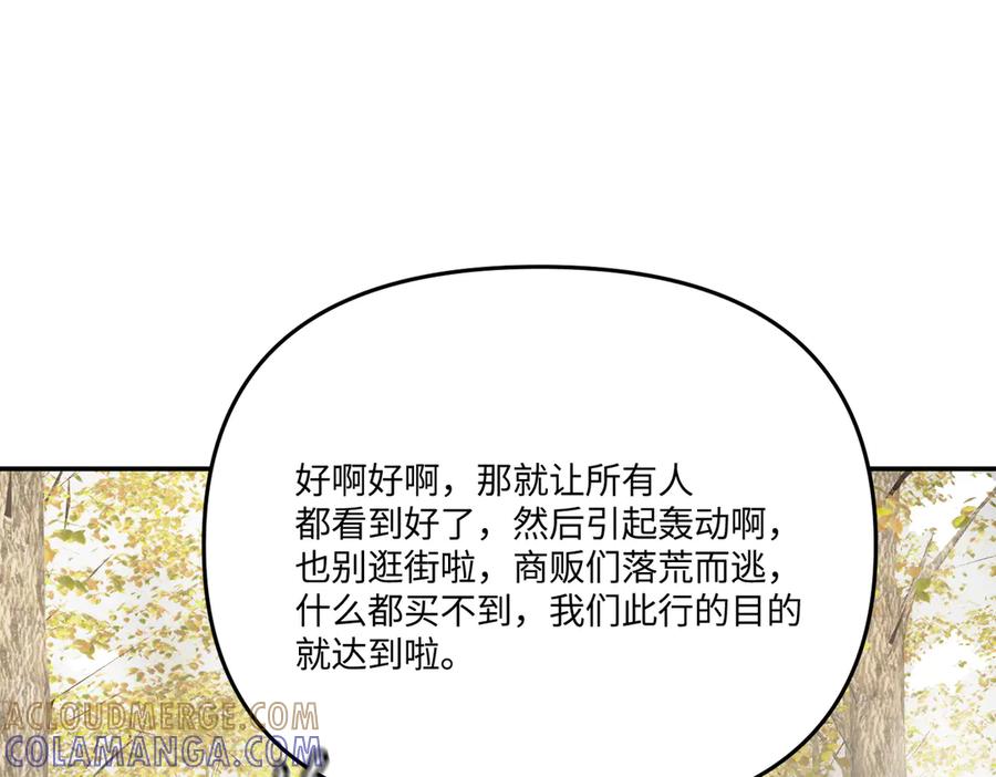 《恶之环》60-肉库月台篇 新的一天 第97页