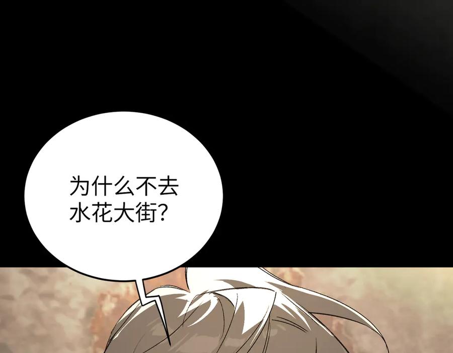 《恶之环》60-肉库月台篇 新的一天 第140页