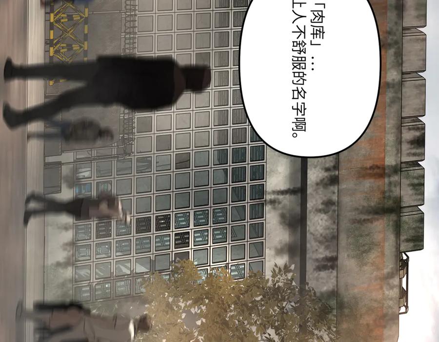 《恶之环》60-肉库月台篇 新的一天 第115页