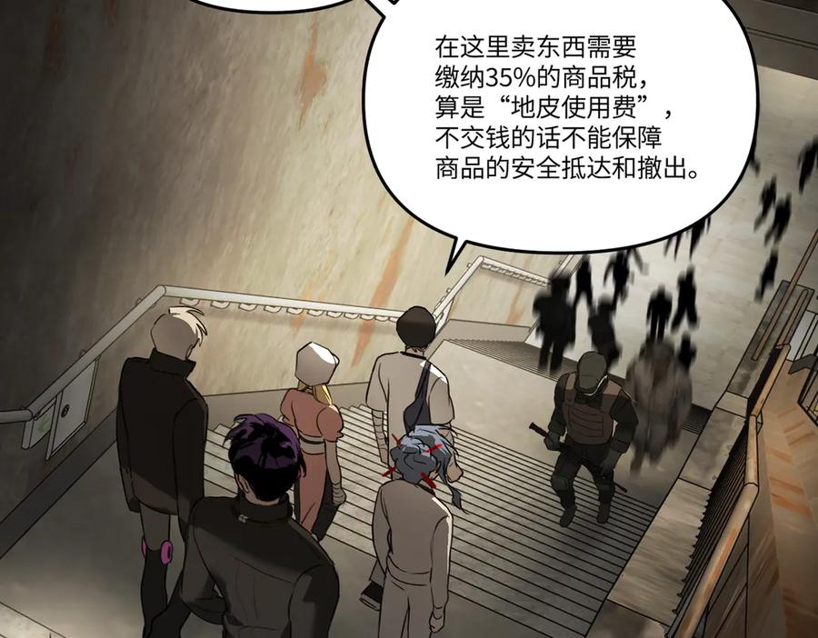 《恶之环》60-肉库月台篇 新的一天 第124页