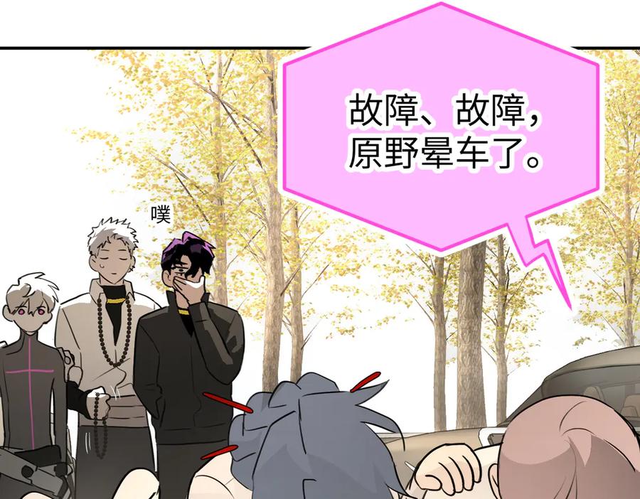 《恶之环》60-肉库月台篇 新的一天 第66页