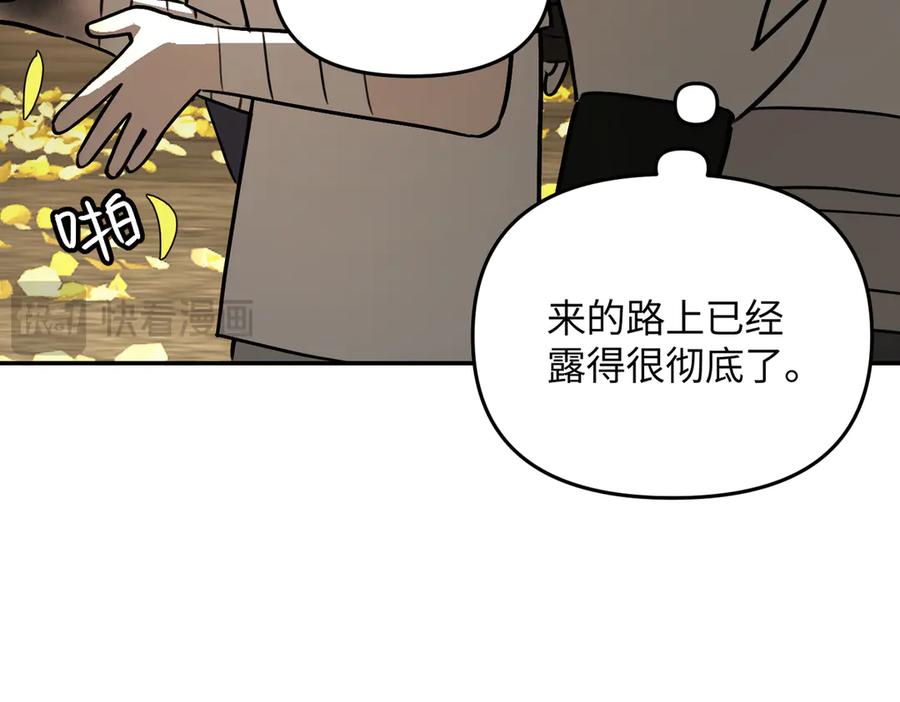《恶之环》60-肉库月台篇 新的一天 第102页
