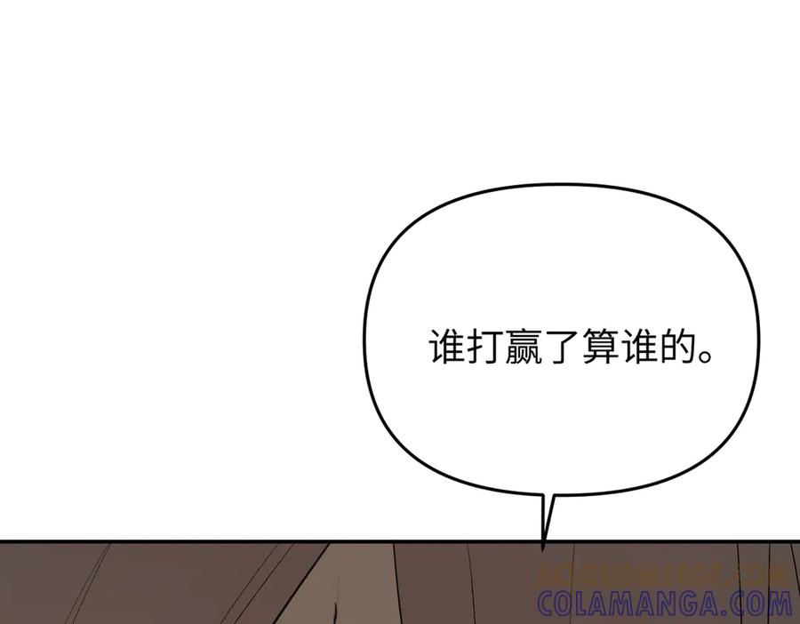 《恶之环》60-肉库月台篇 新的一天 第129页