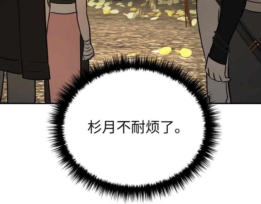 《恶之环》60-肉库月台篇 新的一天 第99页