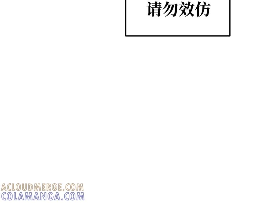 《恶之环》60-肉库月台篇 新的一天 第65页