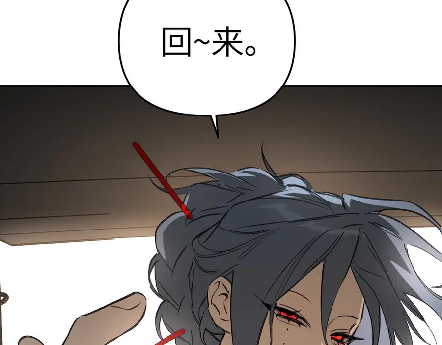 《恶之环》60-肉库月台篇 新的一天 第58页