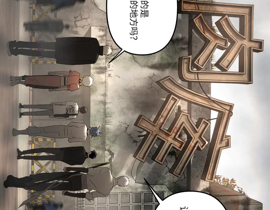 《恶之环》60-肉库月台篇 新的一天 第114页