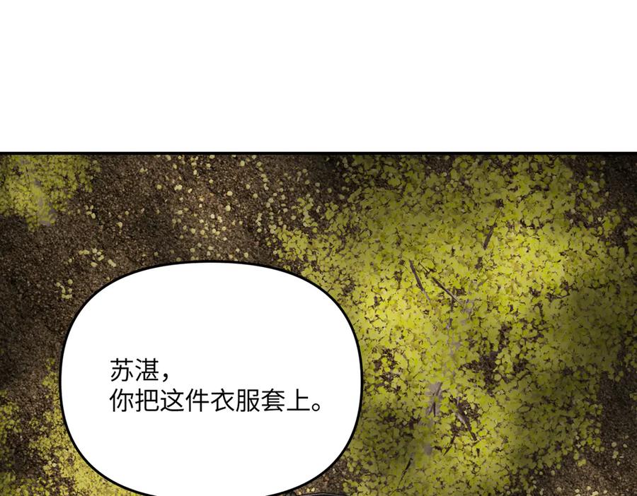 《恶之环》60-肉库月台篇 新的一天 第71页