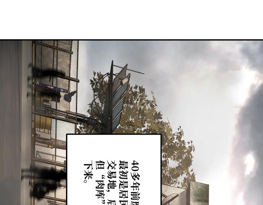 《恶之环》60-肉库月台篇 新的一天 第112页