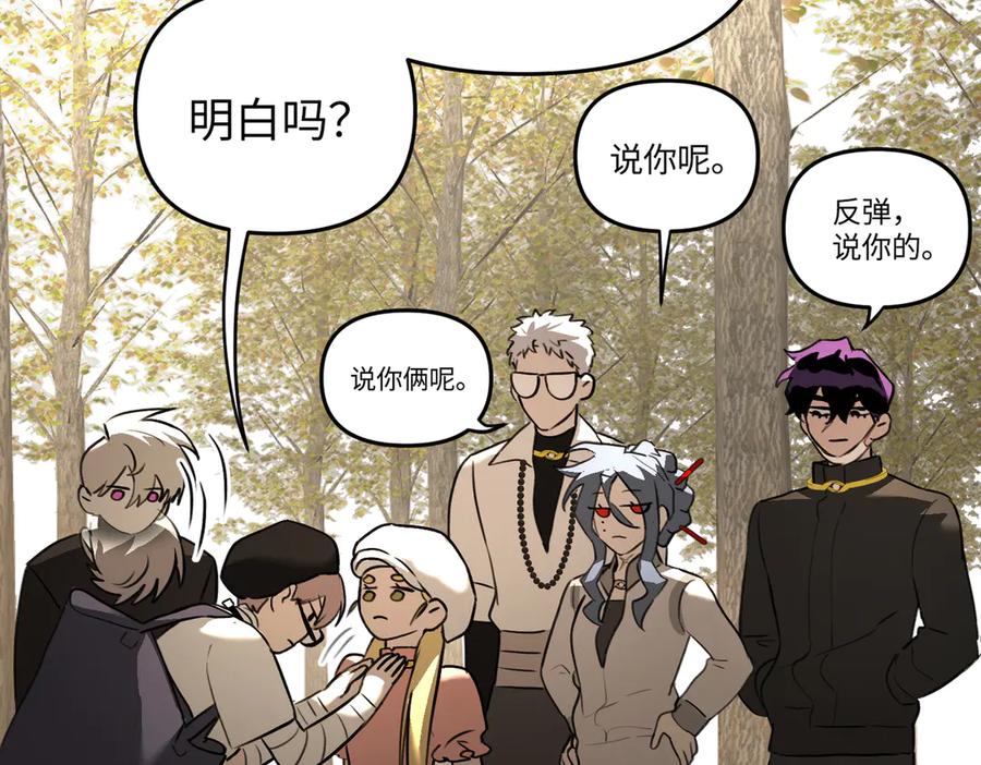 《恶之环》60-肉库月台篇 新的一天 第90页