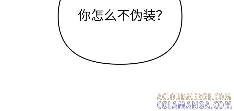 《恶之环》60-肉库月台篇 新的一天 第81页
