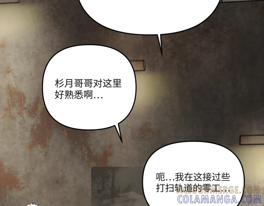 《恶之环》60-肉库月台篇 新的一天 第137页