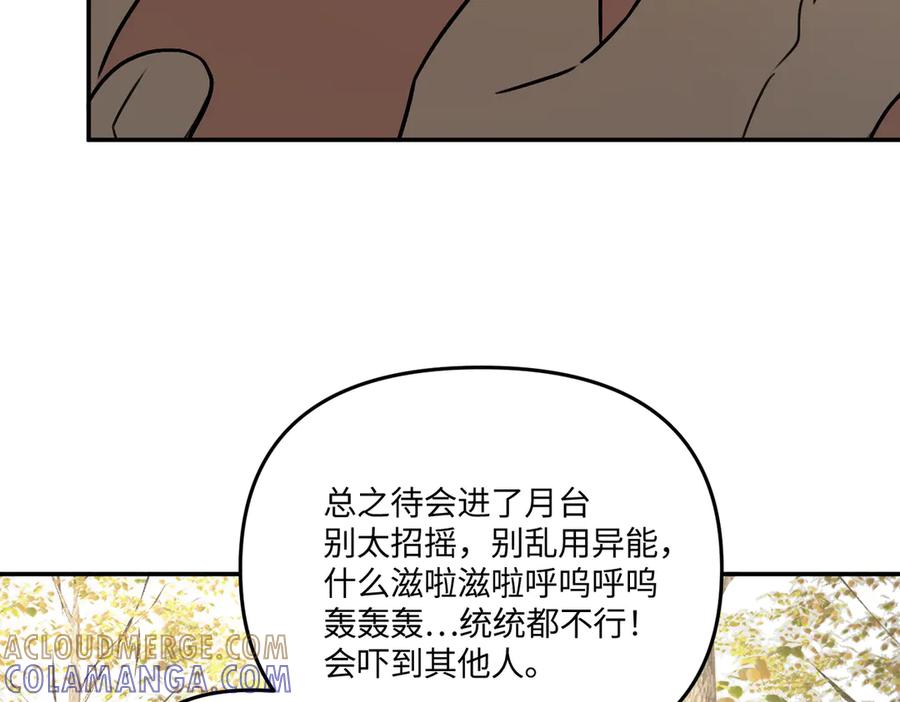《恶之环》60-肉库月台篇 新的一天 第89页