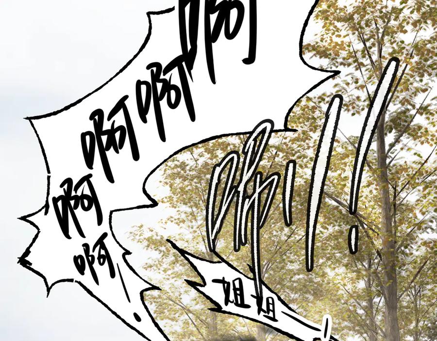 《恶之环》60-肉库月台篇 新的一天 第63页