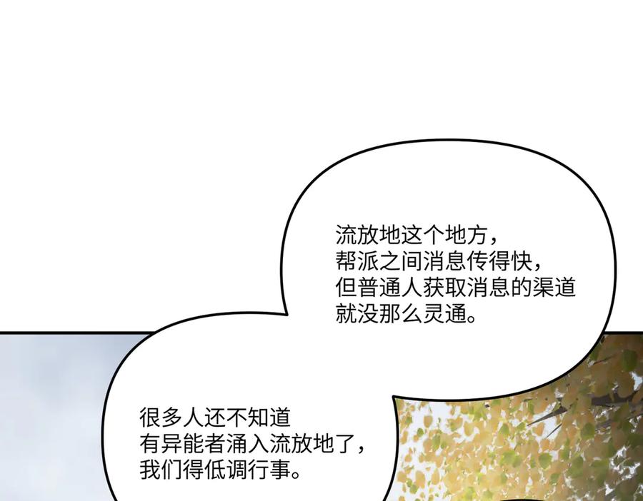 《恶之环》60-肉库月台篇 新的一天 第74页