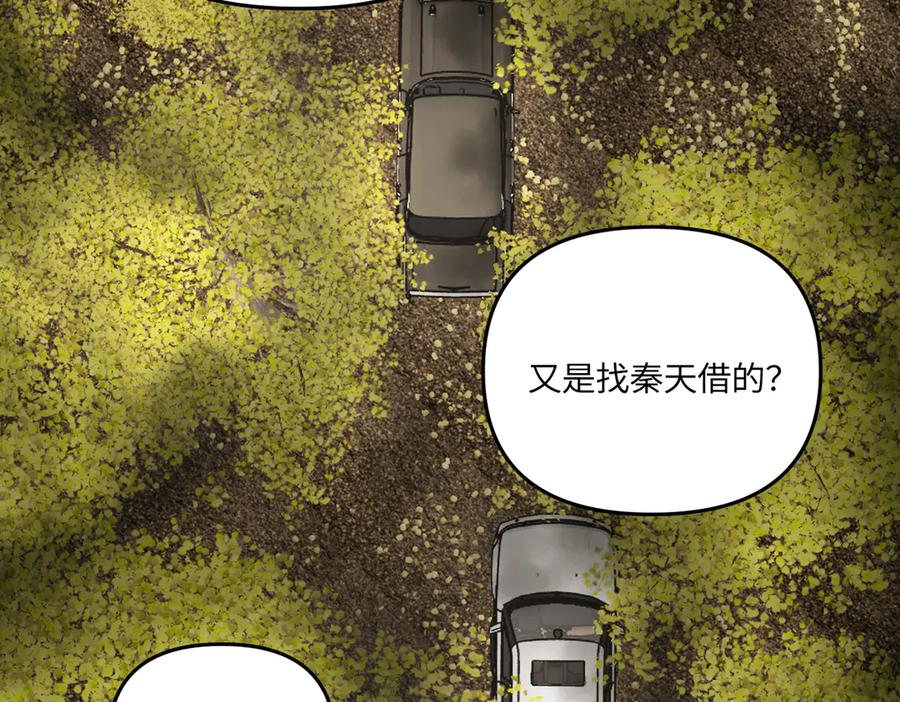 《恶之环》60-肉库月台篇 新的一天 第72页