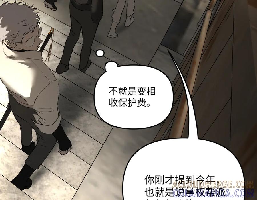 《恶之环》60-肉库月台篇 新的一天 第125页