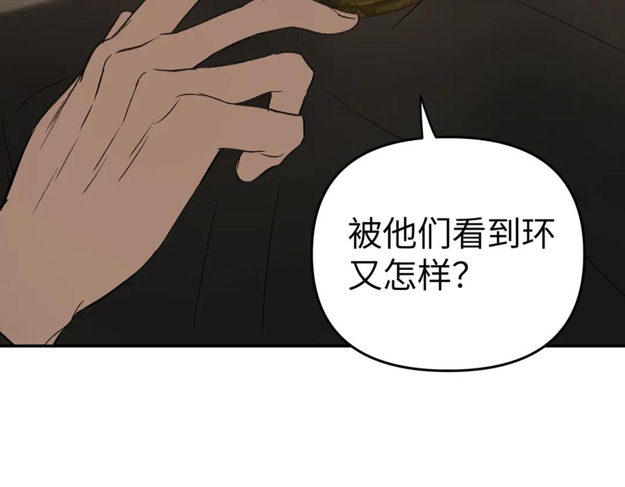 《恶之环》60-肉库月台篇 新的一天 第96页