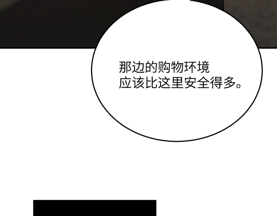 《恶之环》60-肉库月台篇 新的一天 第142页