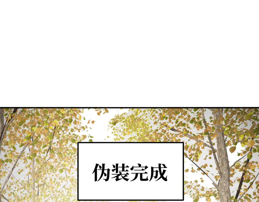 《恶之环》60-肉库月台篇 新的一天 第78页