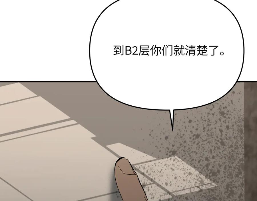 《恶之环》60-肉库月台篇 新的一天 第134页