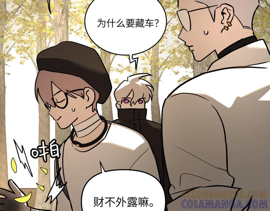 《恶之环》60-肉库月台篇 新的一天 第101页
