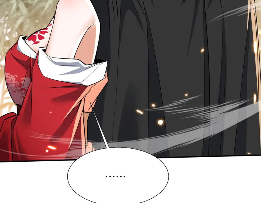 《玄幻：我的女帝徒弟要黑化》第66话 白韵尘！给我等着 第68页