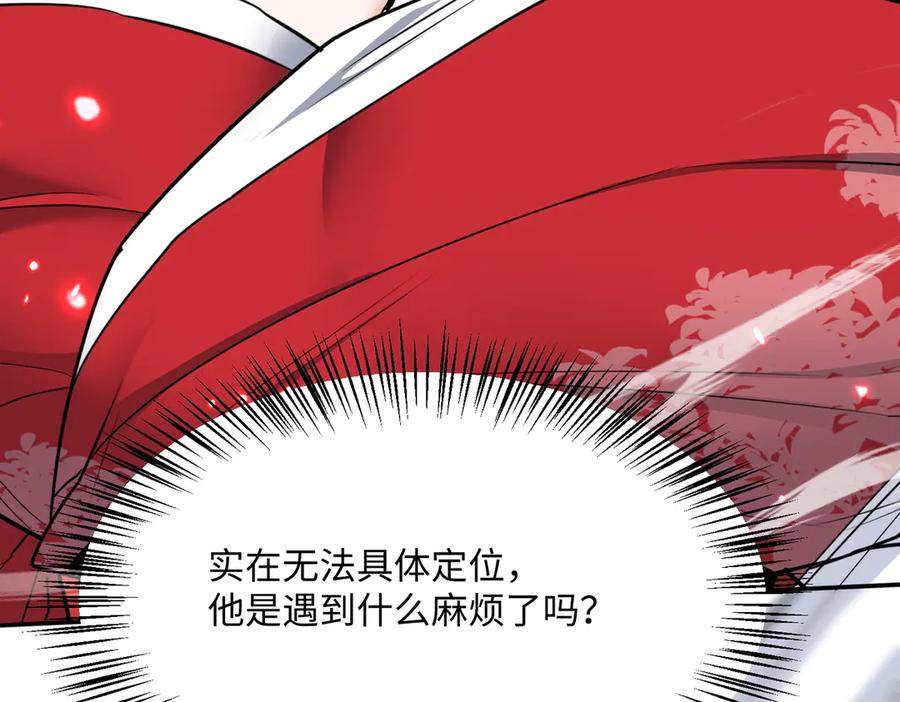 《玄幻：我的女帝徒弟要黑化》第66话 白韵尘！给我等着 第55页