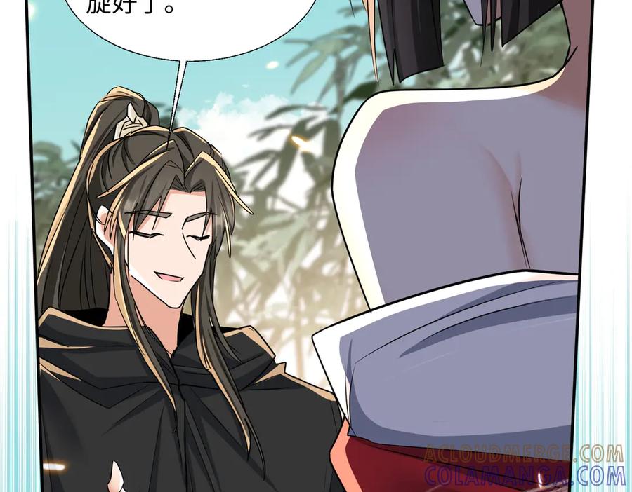《玄幻：我的女帝徒弟要黑化》第66话 白韵尘！给我等着 第65页