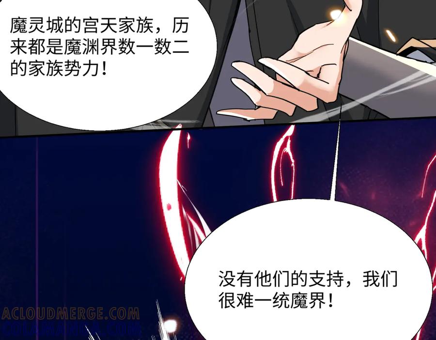 《玄幻：我的女帝徒弟要黑化》第66话 白韵尘！给我等着 第93页