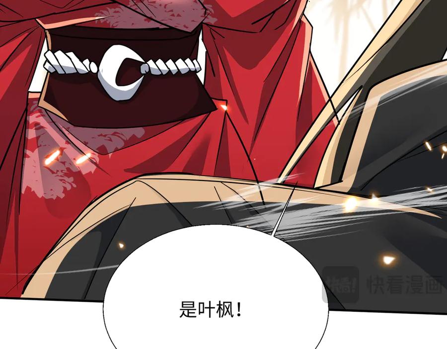 《玄幻：我的女帝徒弟要黑化》第66话 白韵尘！给我等着 第82页